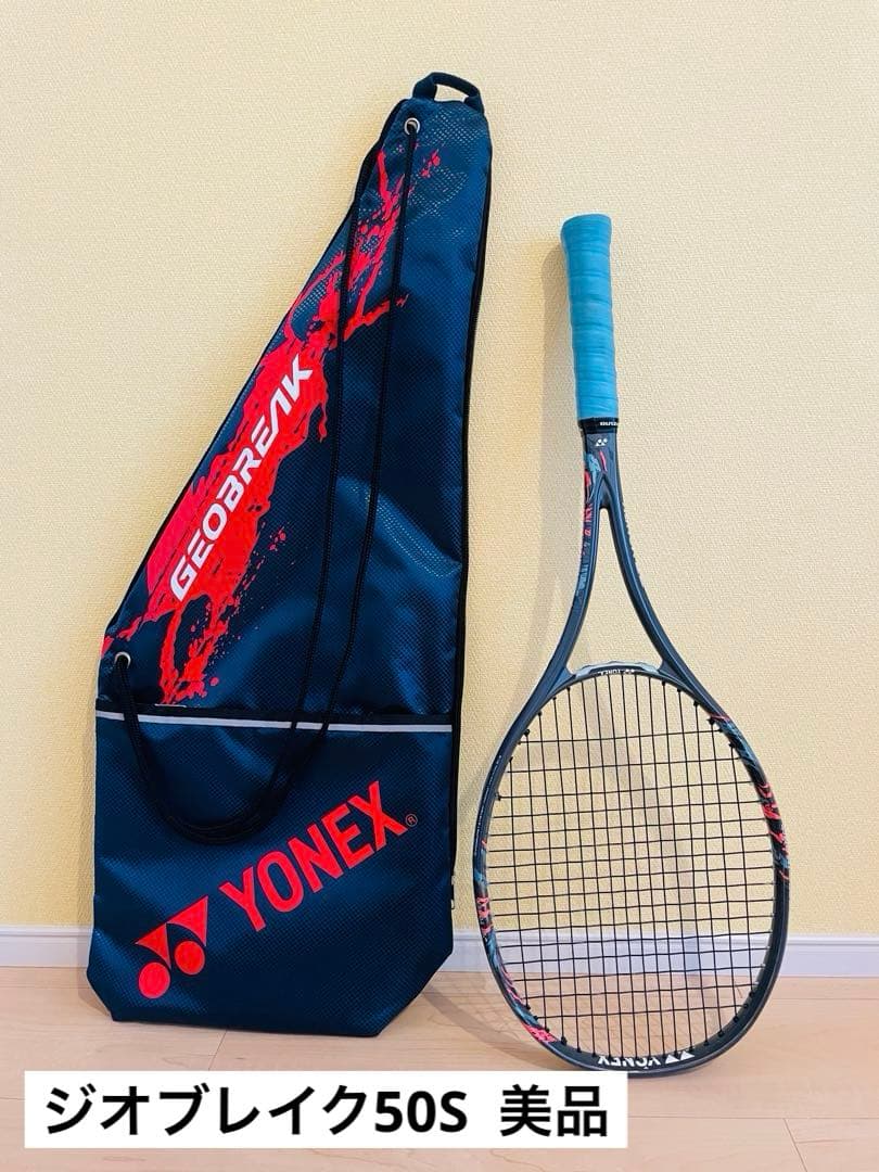 【シェリー★メイメイ】ヨネックス ジオブレイク50S テニスラケット