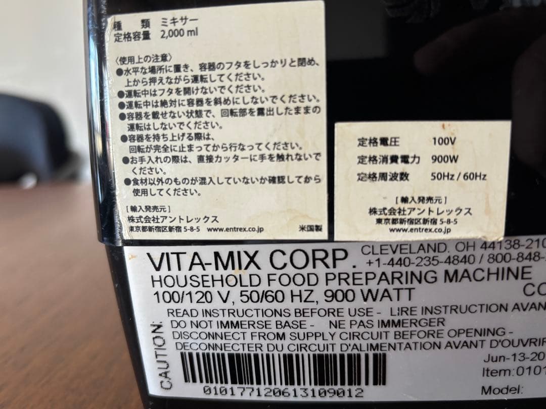 バイタミックス ミキサー Vitamix 2000ml ブレンダー
