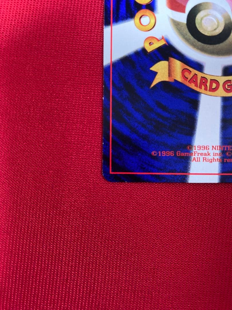 ポケモンカード　旧裏　ピカチュウ　世界初　コロコロ　プロモーションカード