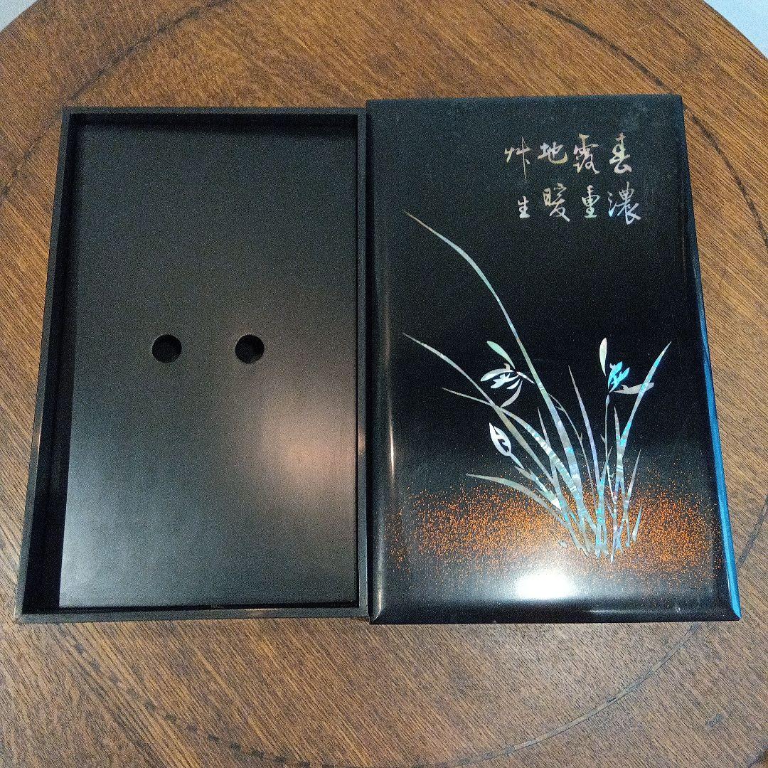 漆塗り 文箱 草花模様　螺鈿　硯箱　ヴィンテージ