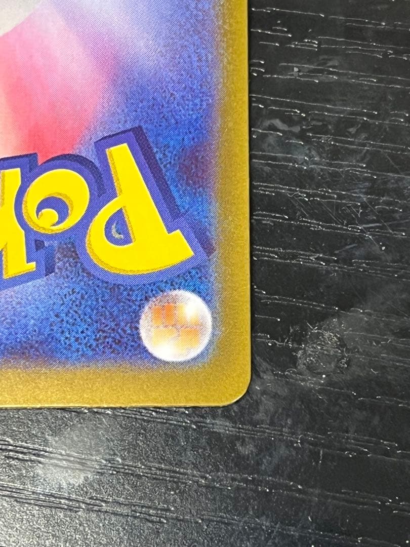 【エラーカード】テレパス超エネルギー M3 079/080 ムニキスゼロ