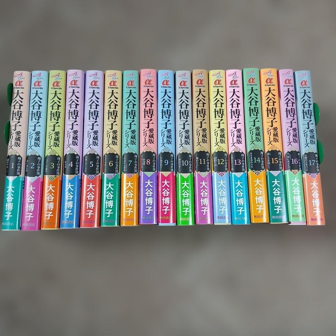 Sakura　翔子の事件簿シリーズ