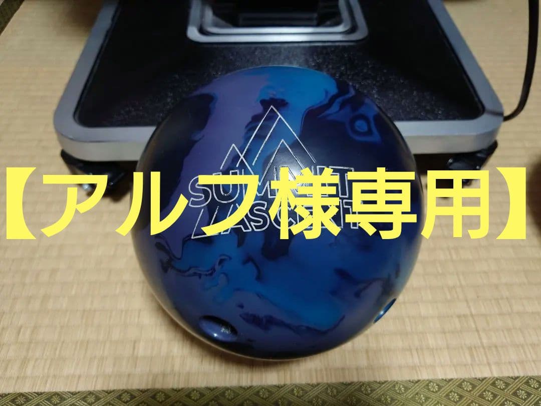 【STORM】SUMMIT ASCENT ボウリングボール14ポンド