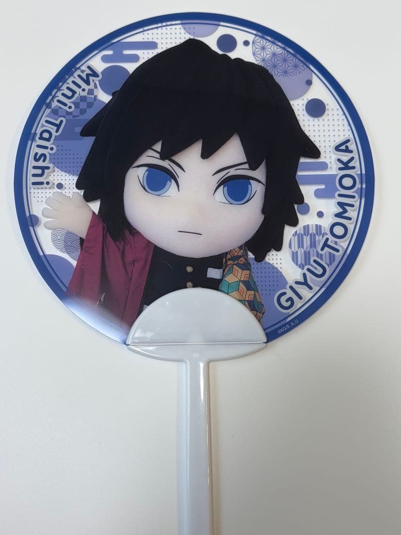 鬼滅の刃 冨岡義勇　みに隊士　応援クリアうちわ