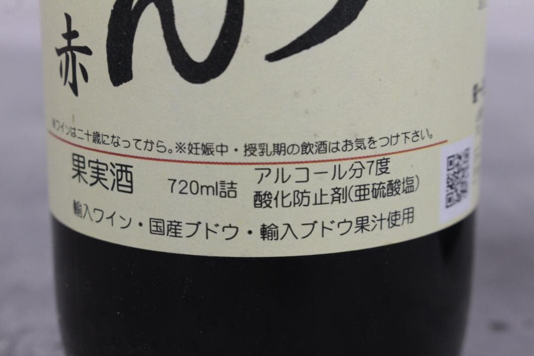 ▲未開封/9本セット ワイン ボジョレーヌーヴォー フランス産 ドイツ産
