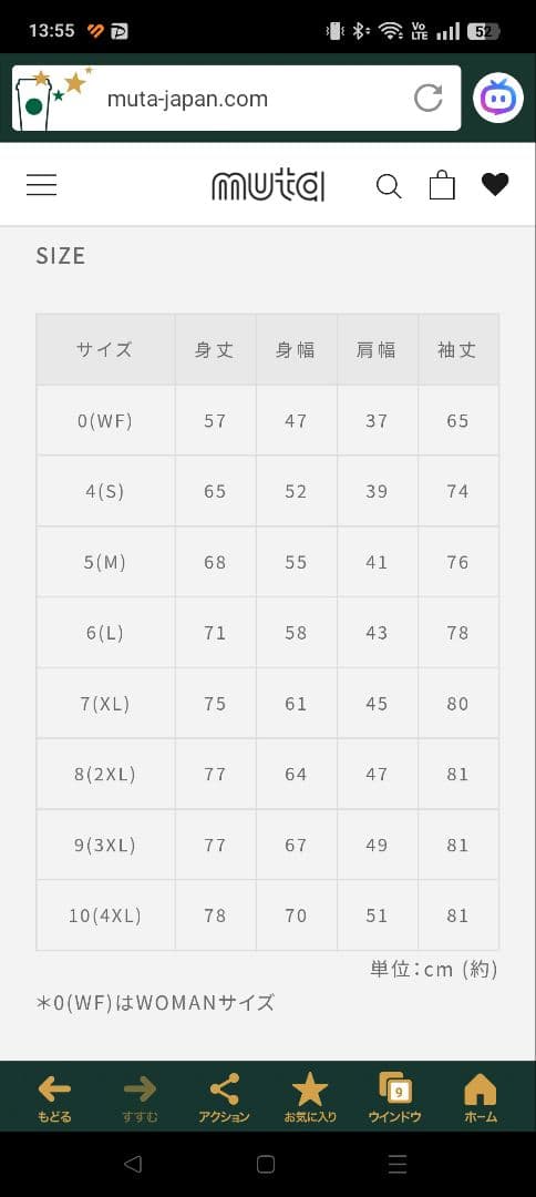 ムータマリン ハーフWAVE ボンディングパーカーXL muta marine