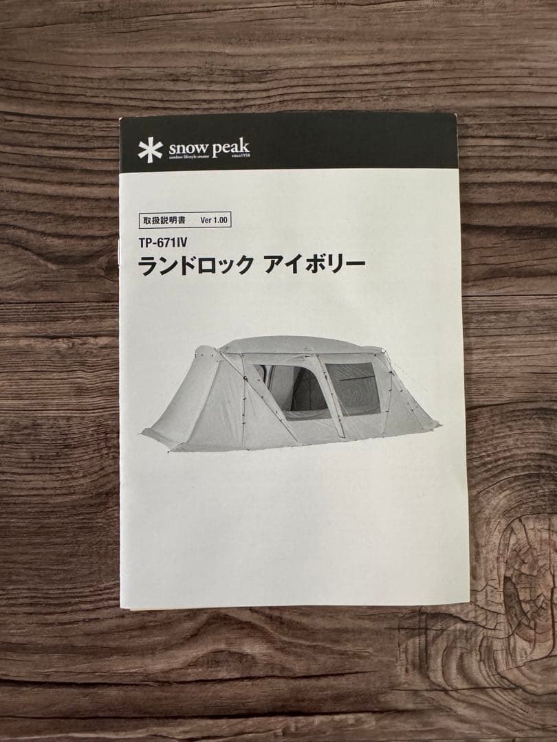 Y*K様 ランドロック アイボリー＋インナーマット＋グランドシート  p