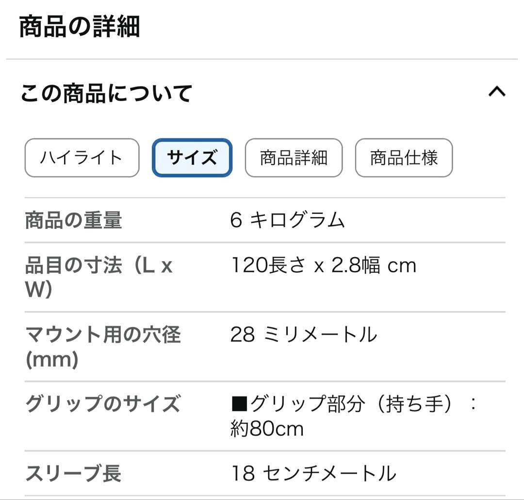 アイロテック　IROTEC プレート　バー　セット