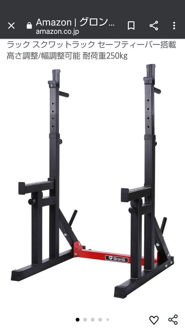グロング スクワットベンチラック セーフティーバー付き