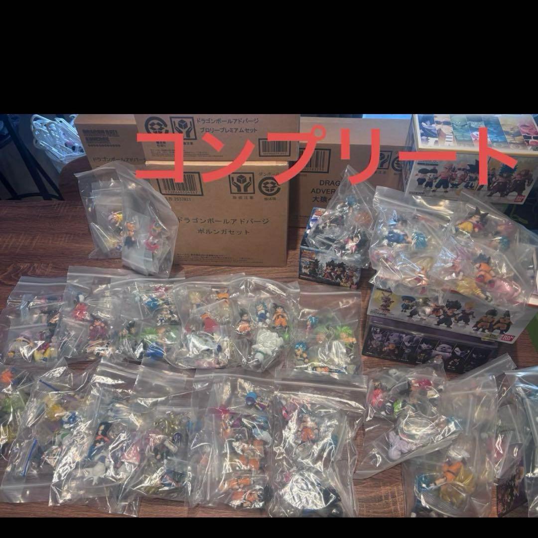 【フルコンプ】ドラゴンボールアドバージ　フィギュア　セット