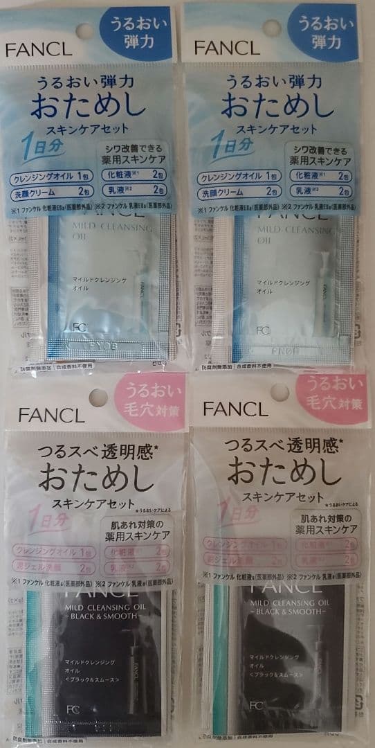 ファンケル　泡ジェル洗顔　ディープクリア洗顔パウダー　うるおいUPトラベルセット