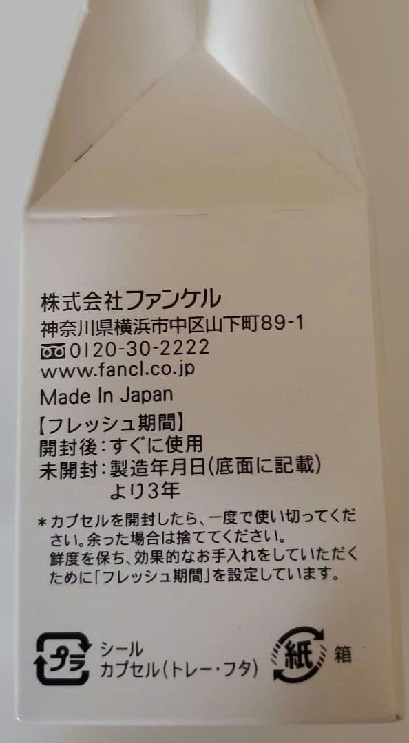 ファンケル　泡ジェル洗顔　ディープクリア洗顔パウダー　うるおいUPトラベルセット