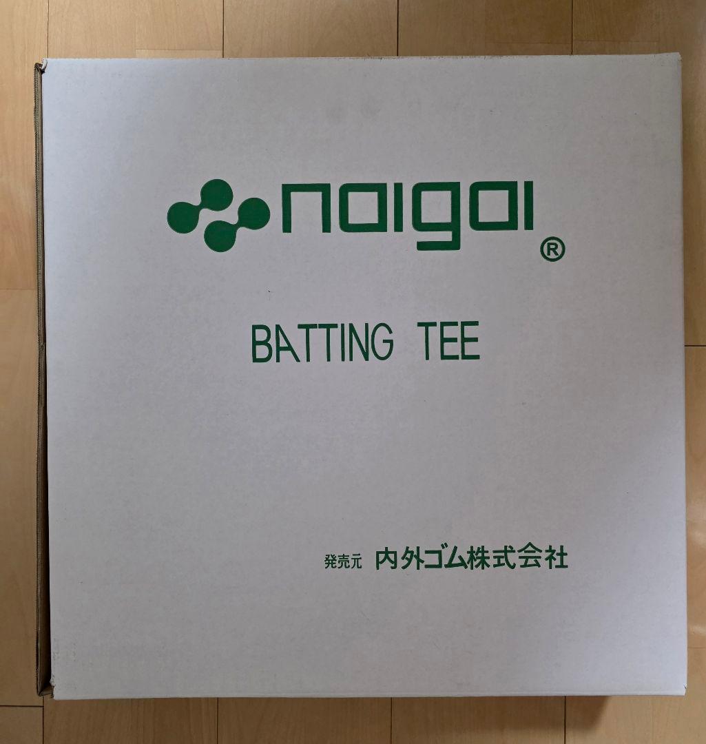 ナイガイ バッティングティー138131