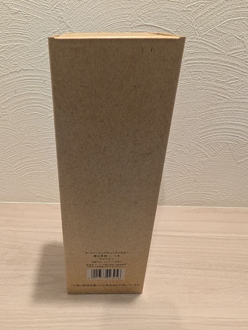 【山崎蒸溜所 サントリー ピュアモルト】樽出原酒 酒精58度500ml 未開栓