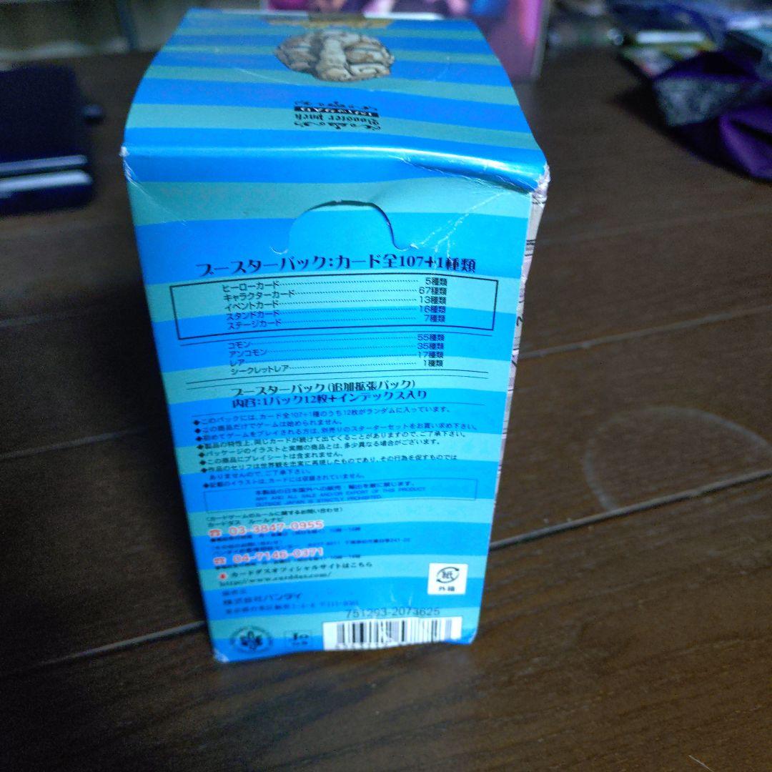 し*な様 ジョジョの奇妙な冒険バトルカード8弾1Box