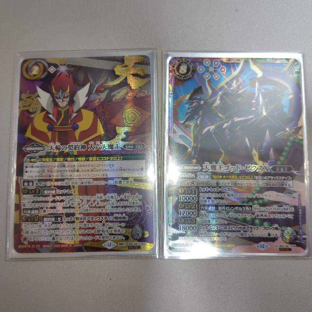 バトスピ ゴッド・ゼクス シークレット セット バトルスピリッツ