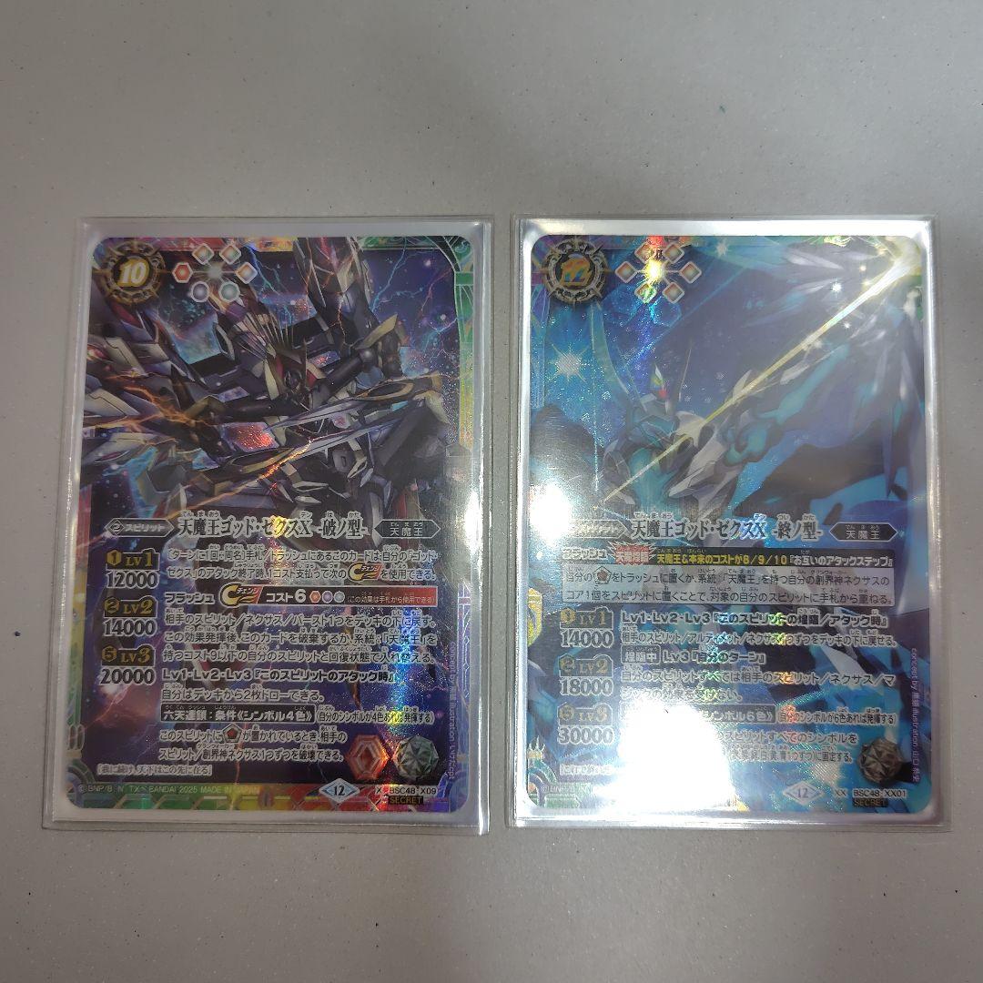 バトスピ ゴッド・ゼクス シークレット セット バトルスピリッツ