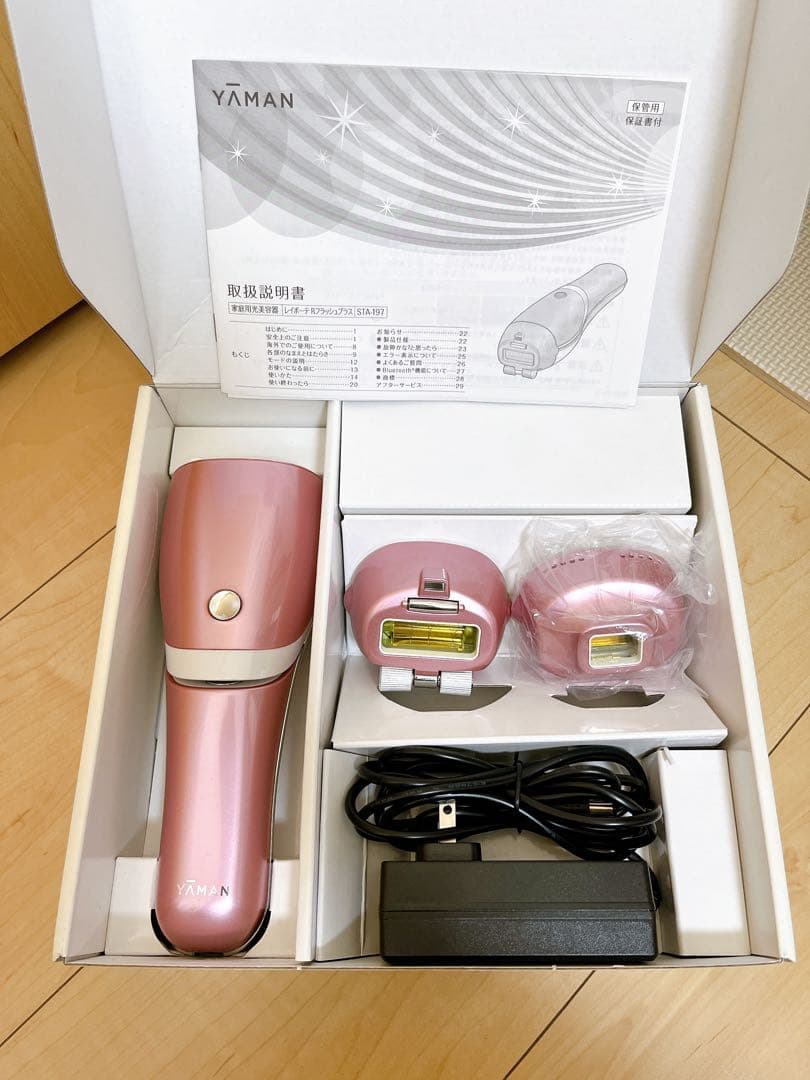 レイボーテRフラッシュPLUS 家庭用脱毛器