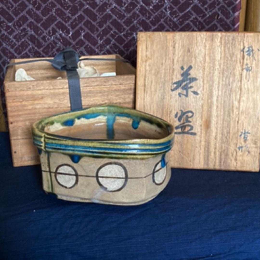 鳴海織部　踏形茶碗　茶道具