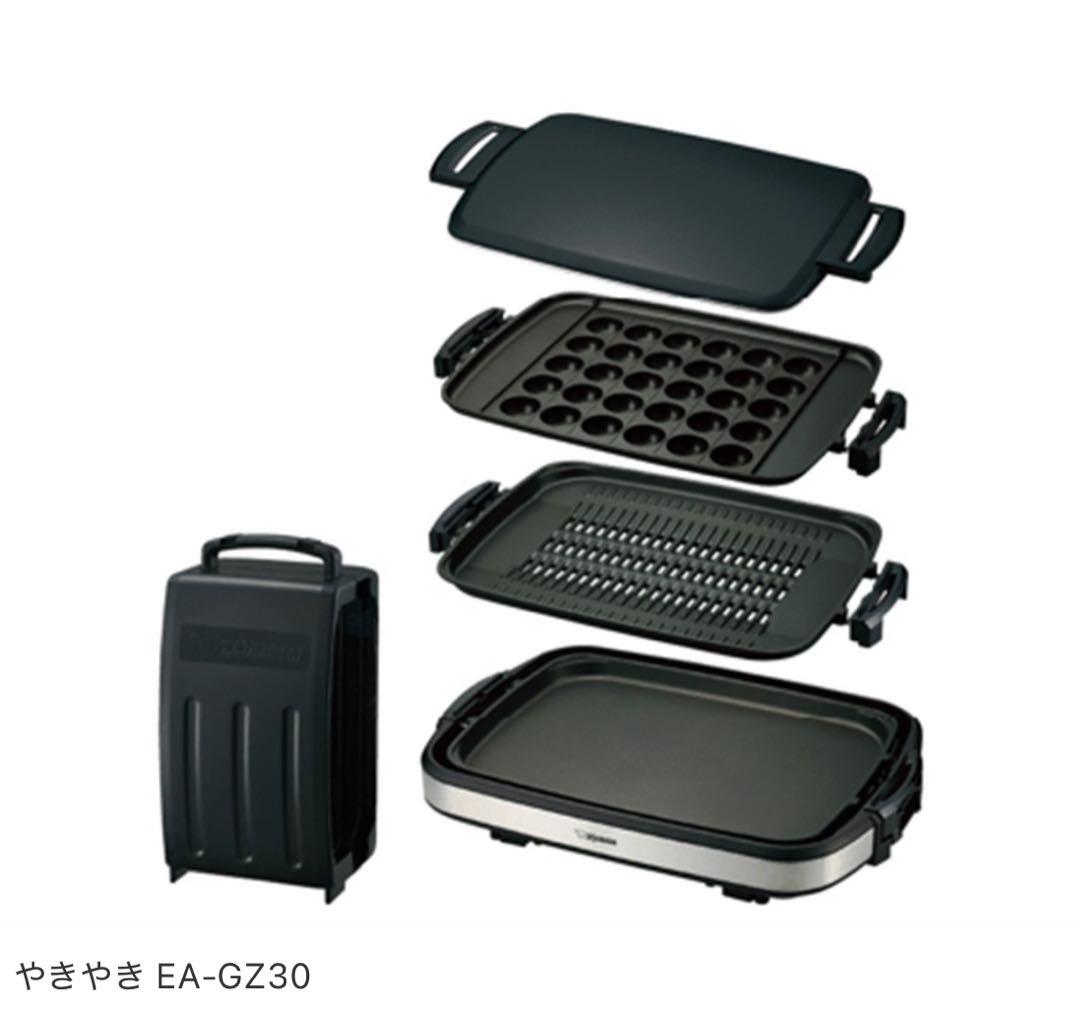 【新品】象印やきやき ホットプレート ステンレス ブラック EA-GZ30-XB