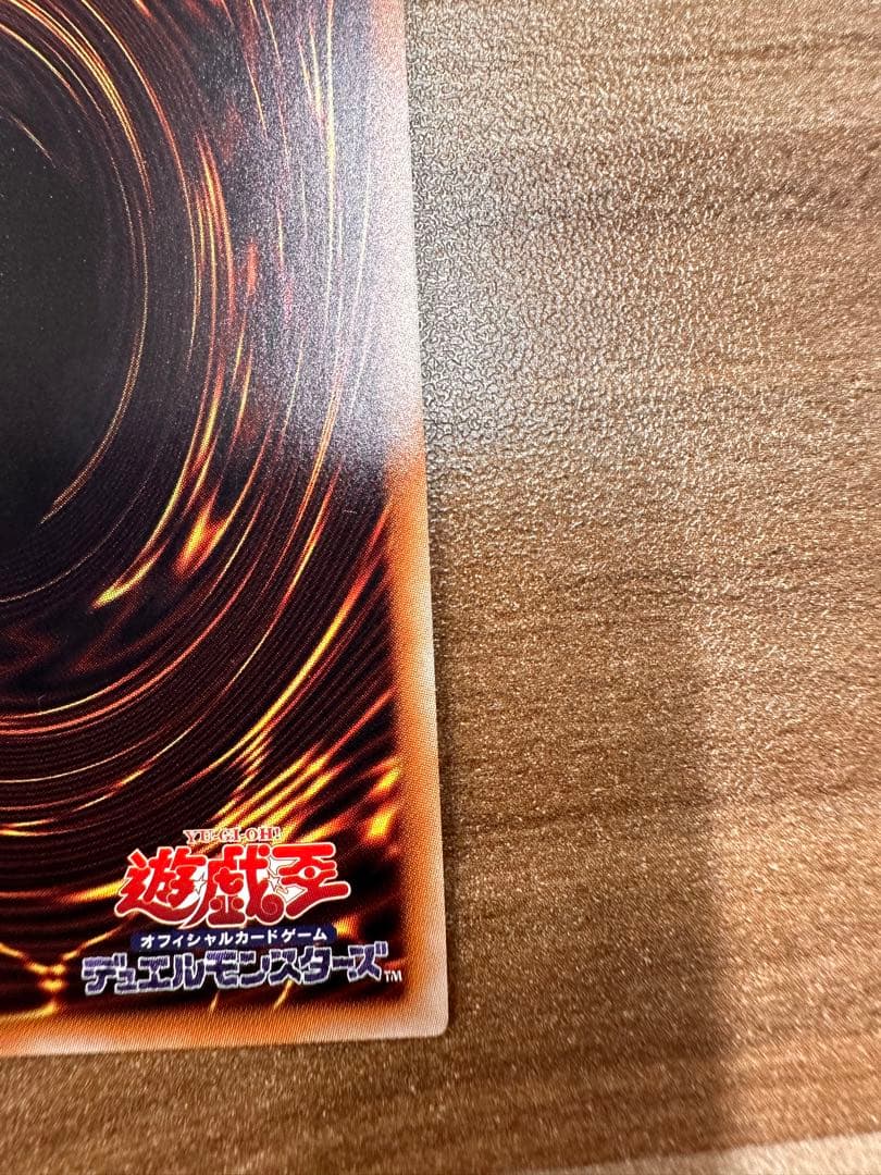 【遊戯王】　清洌の水霊使いエリア 20thレア