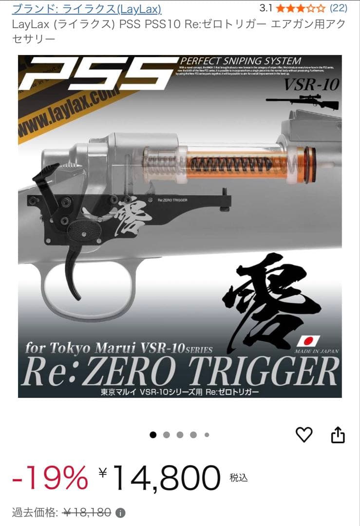 東京マルイ　VSR-10 カスタムパーツ　フルセット　バラ売不可の為特別価格