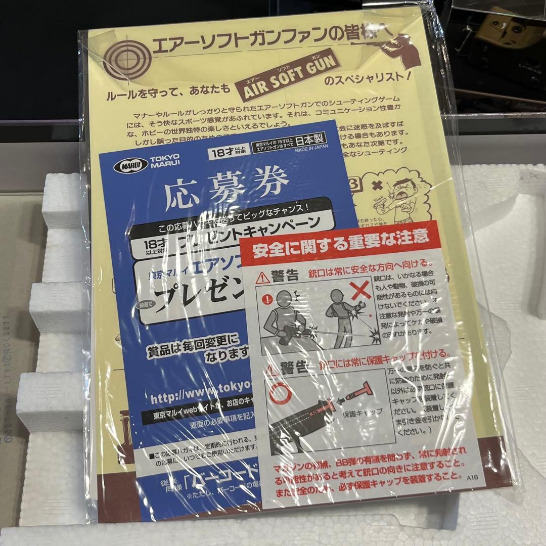 東京マルイ M&P9 Vカスタム ガスブローバック　美品
