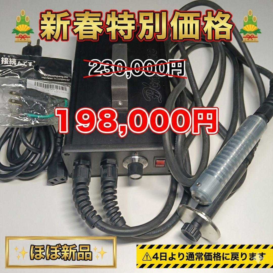 Dent Arc DX80 絞り・鈑金・デントリペアツール