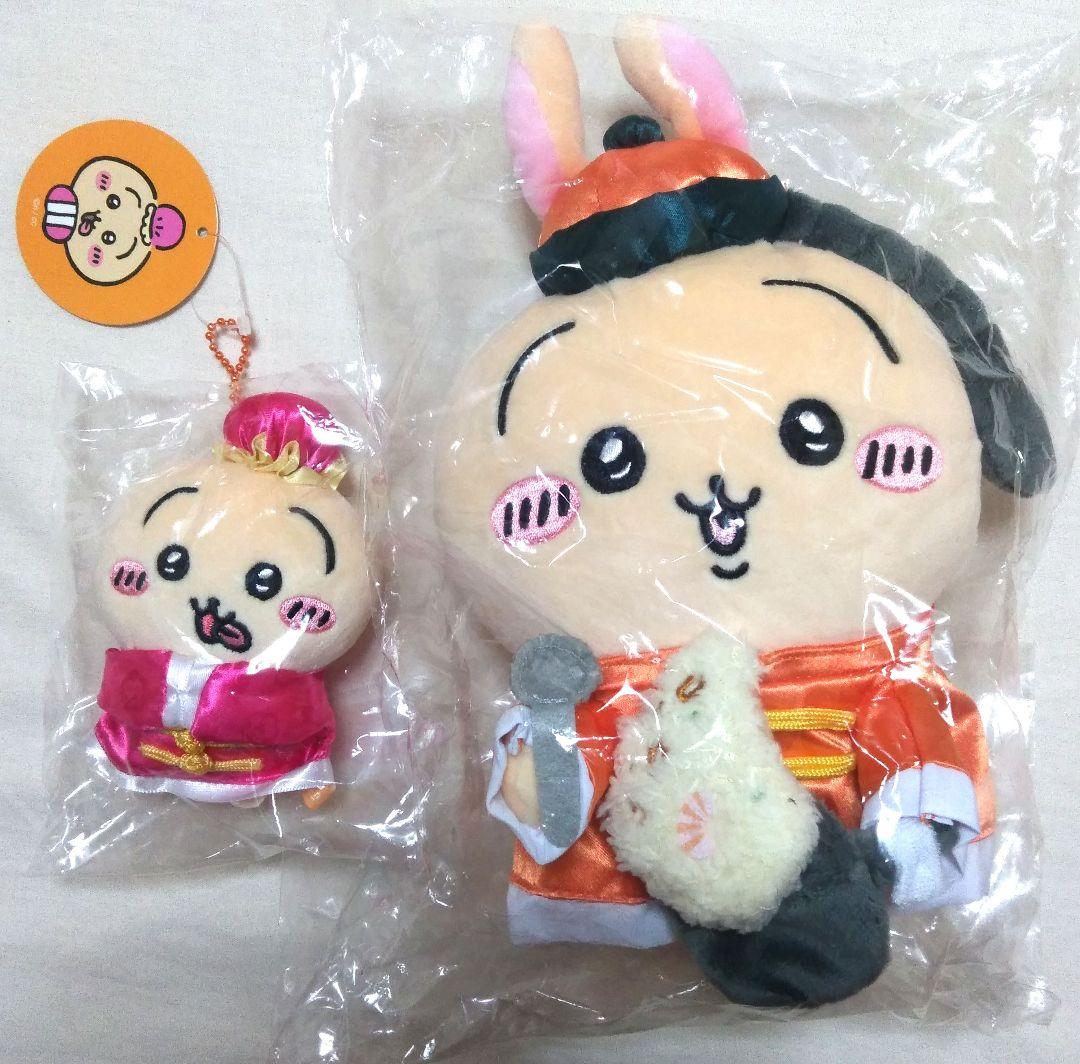 ちいかわ飯店　来来（ライライ）ぬいぐるみ＆ぷちミニマスコット　うさぎ　2点セット