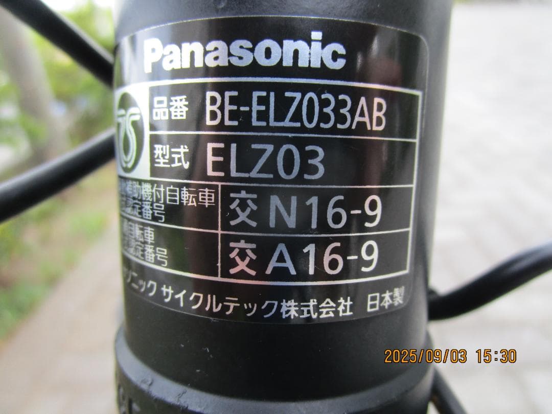 Panasonic・EZ(２０２０年)３速(２０型)電動自転車