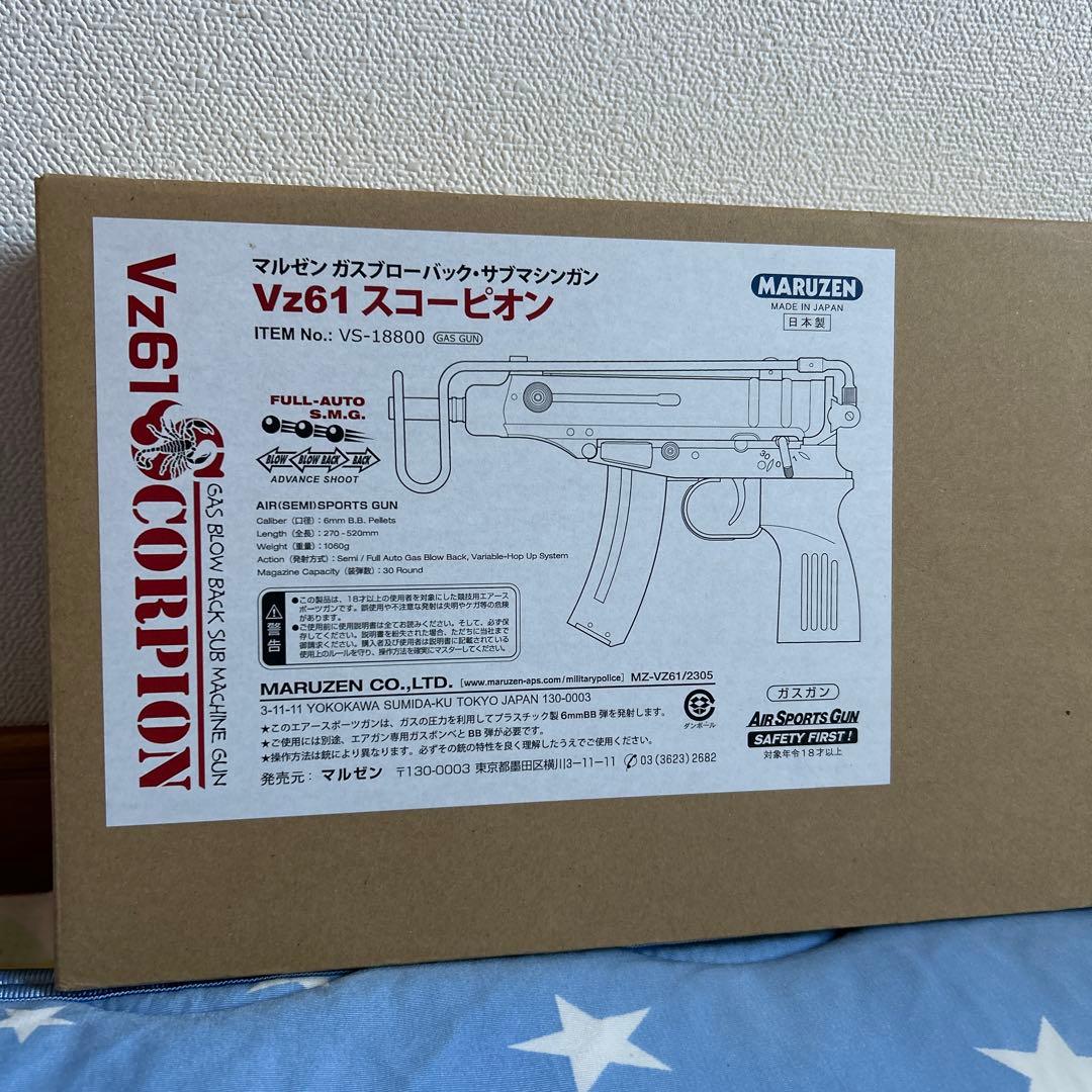 MARUZEN VZ61 スコーピオン ガスガン
