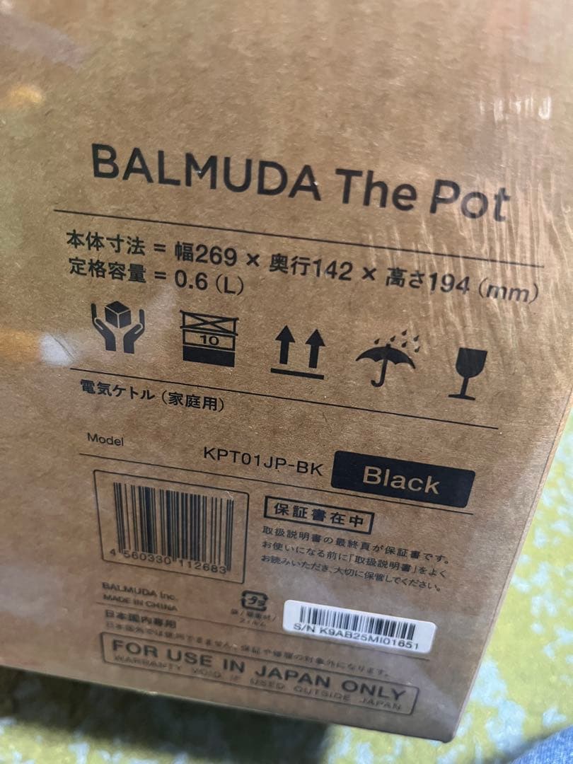 ALMUDA The Pot バリュミューダ ポット　新品未開封