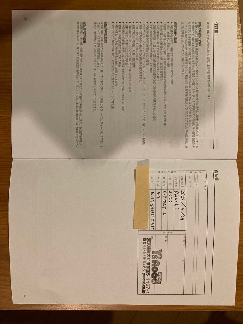 ビアンキ C-SPORT2 油圧ディスクブレーキ　　美品屋内保管　マットホワイト