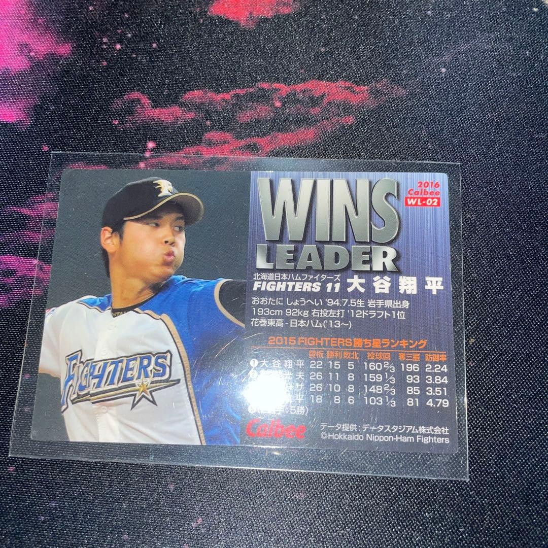 プロ野球チップス2016 wins leader 大谷翔平(通販限定)