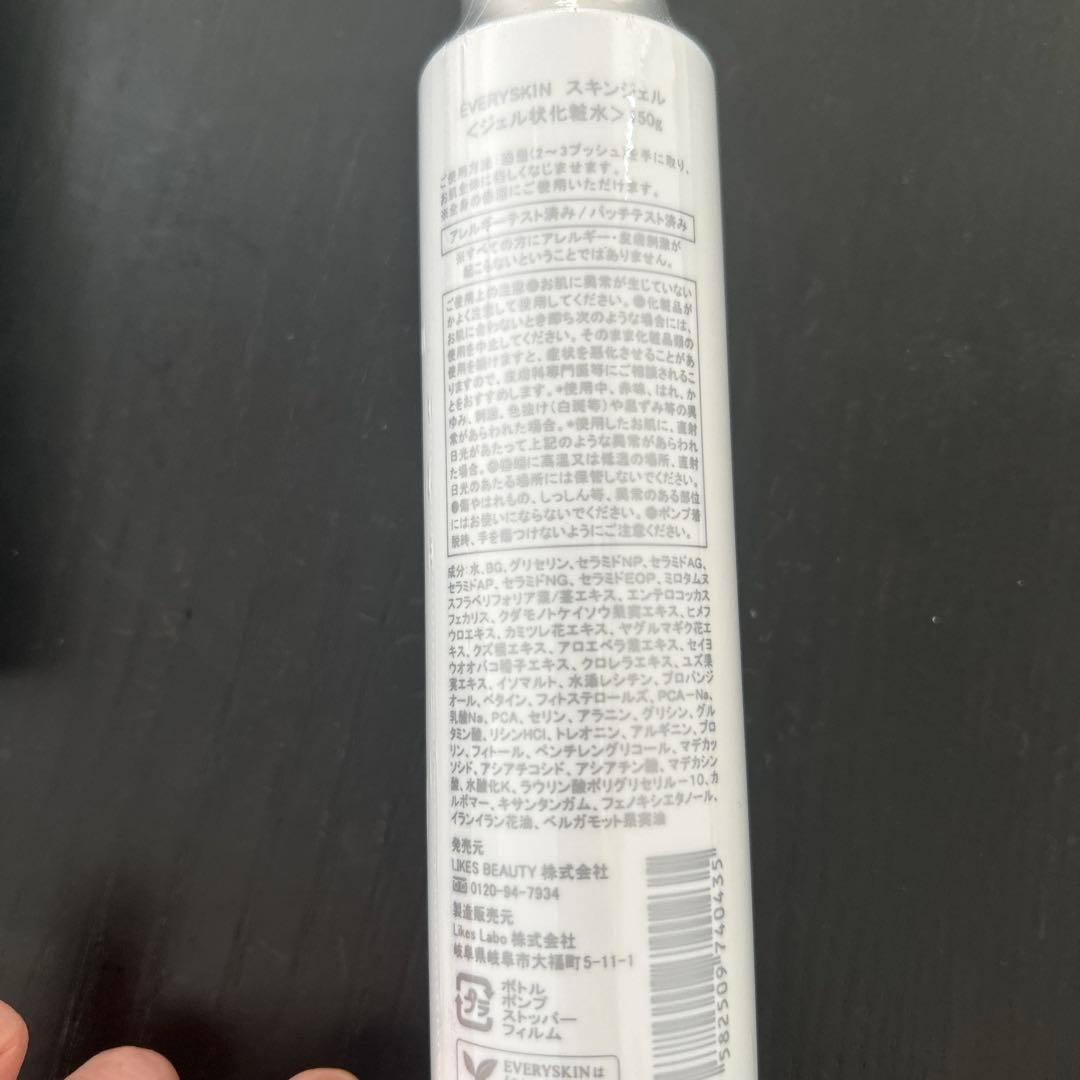 EVERYSKIN エブリースキン　スキンジェル