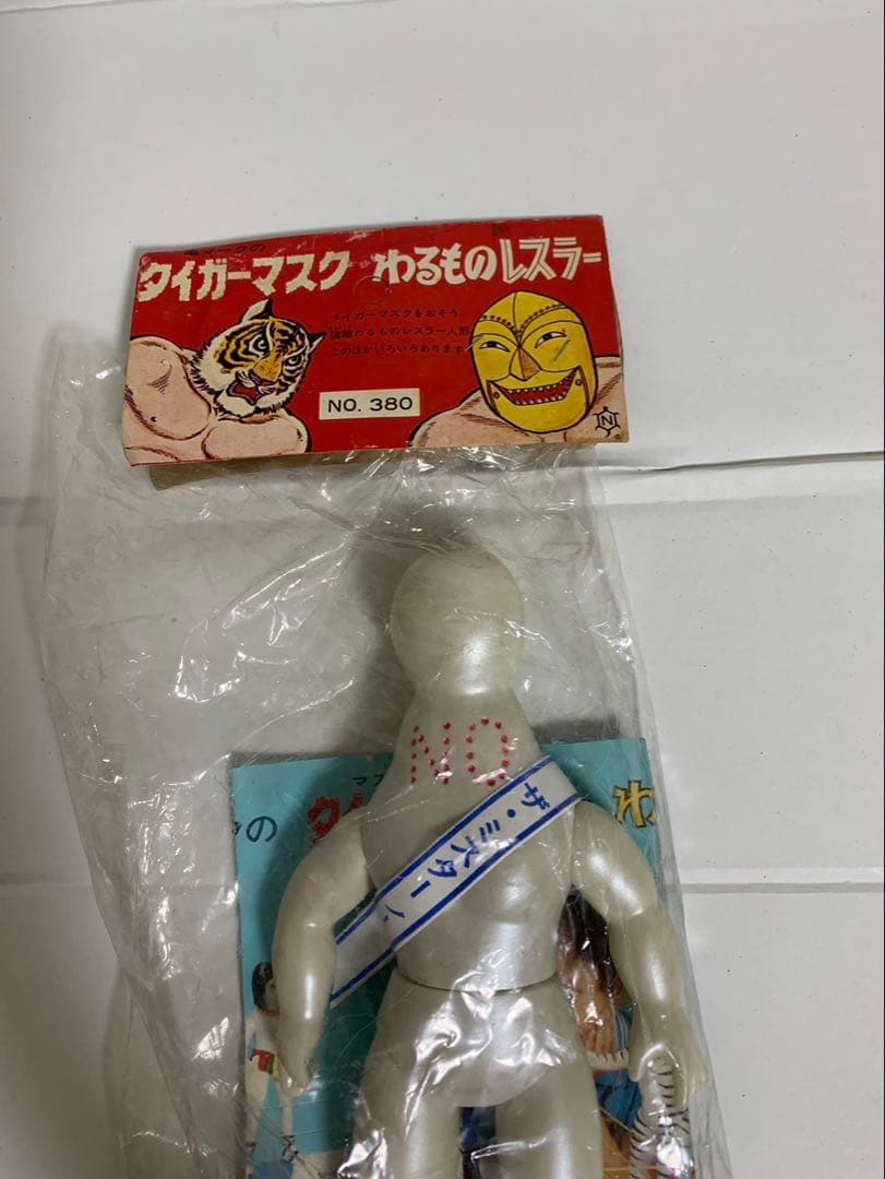 ⚠️デッドストック　ザ・ミスターノー　タイガーマスク　スタンダード　中嶋製作所