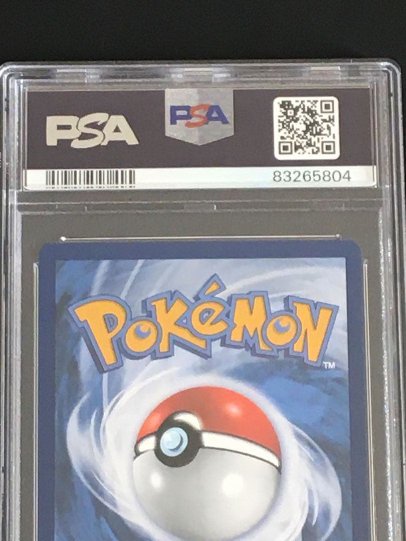 ピカチュウ ゴッホ PSA10