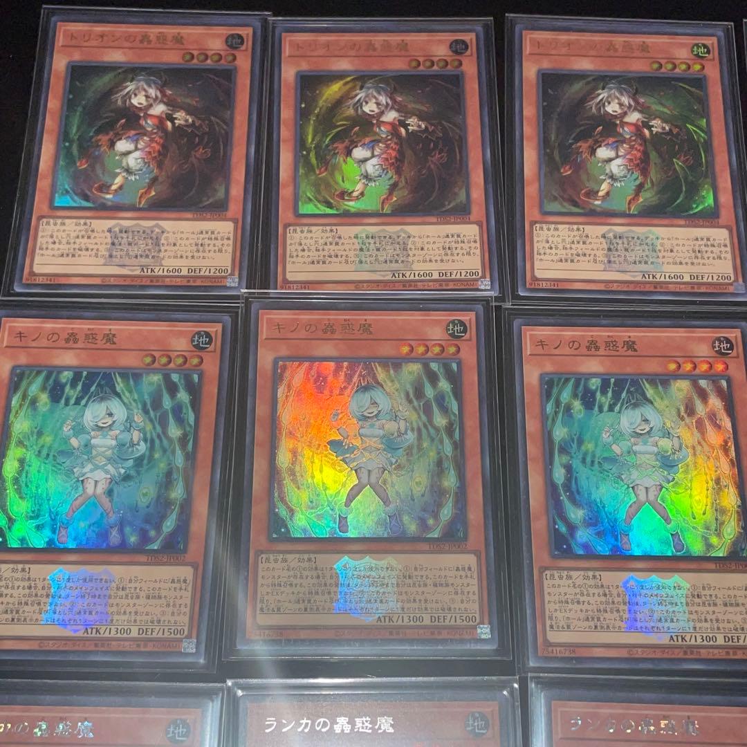 蕾禍蟲惑魔本格構築デッキ売り⭐︎決闘者伝説版⭐︎オマケ有