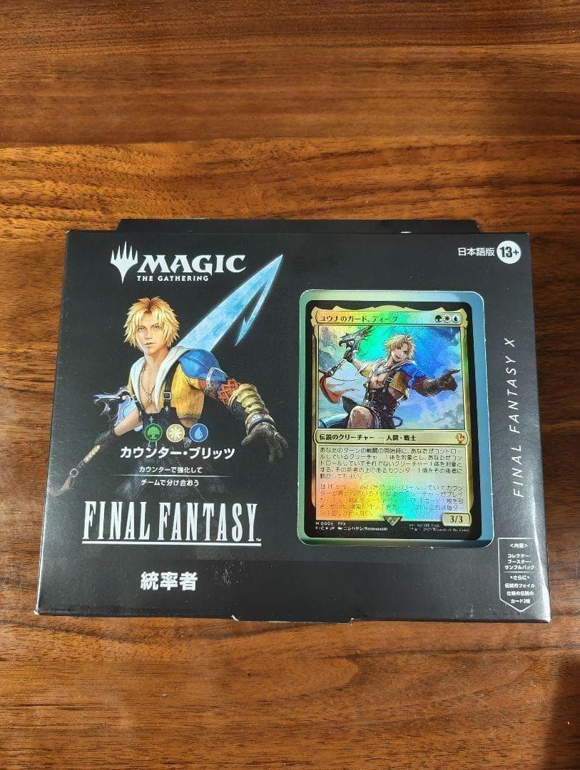 統率者デッキ　カウンターブリッツ　ファイナルファンタジー日本語※サンプルコレブ無