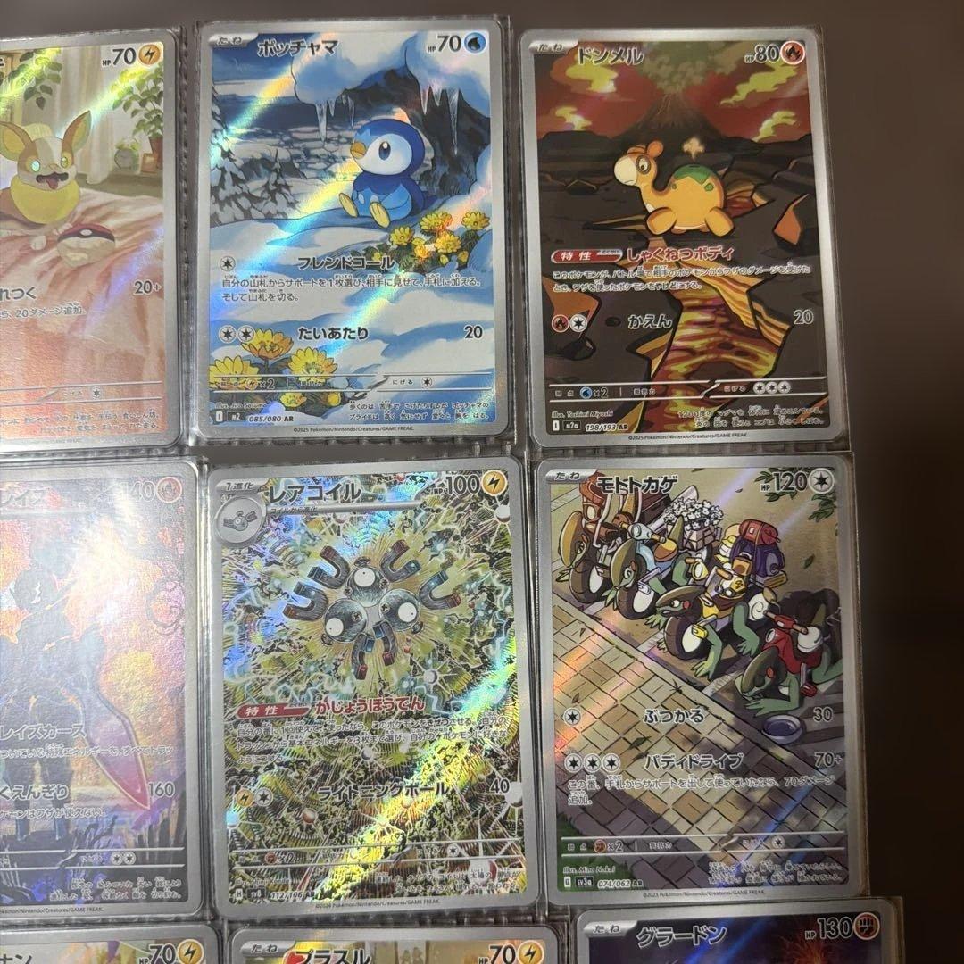 まとめ売り ar 20枚