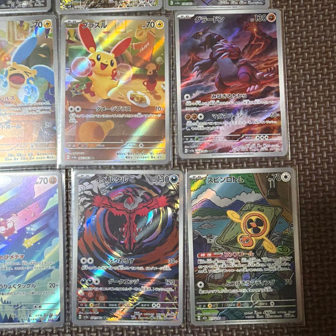 まとめ売り ar 20枚