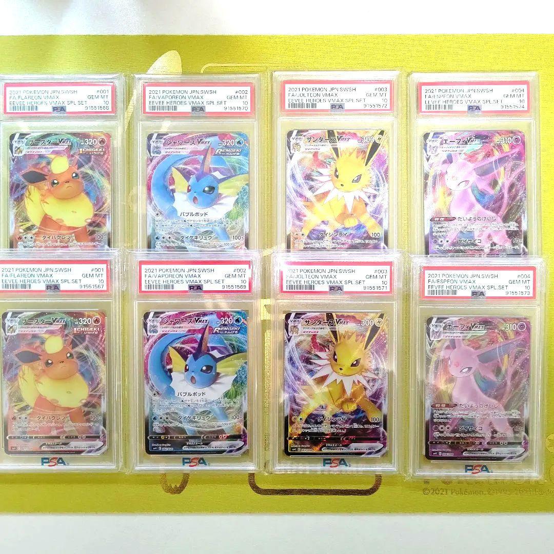 ２０２１年　イーブイヒーローズPROMO