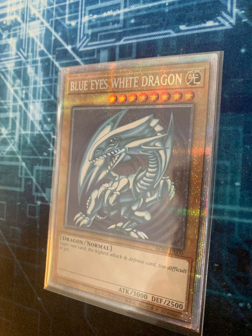 【5つ目】青眼の白龍 ブルーアイズホワイトドラゴン 英語 プリズマ【美品】