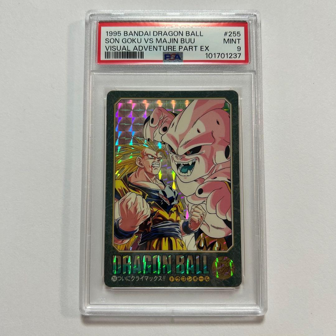 う*可様 【PSA9】 ビジュアルアドベンチャー No 255 ついにクライマッ