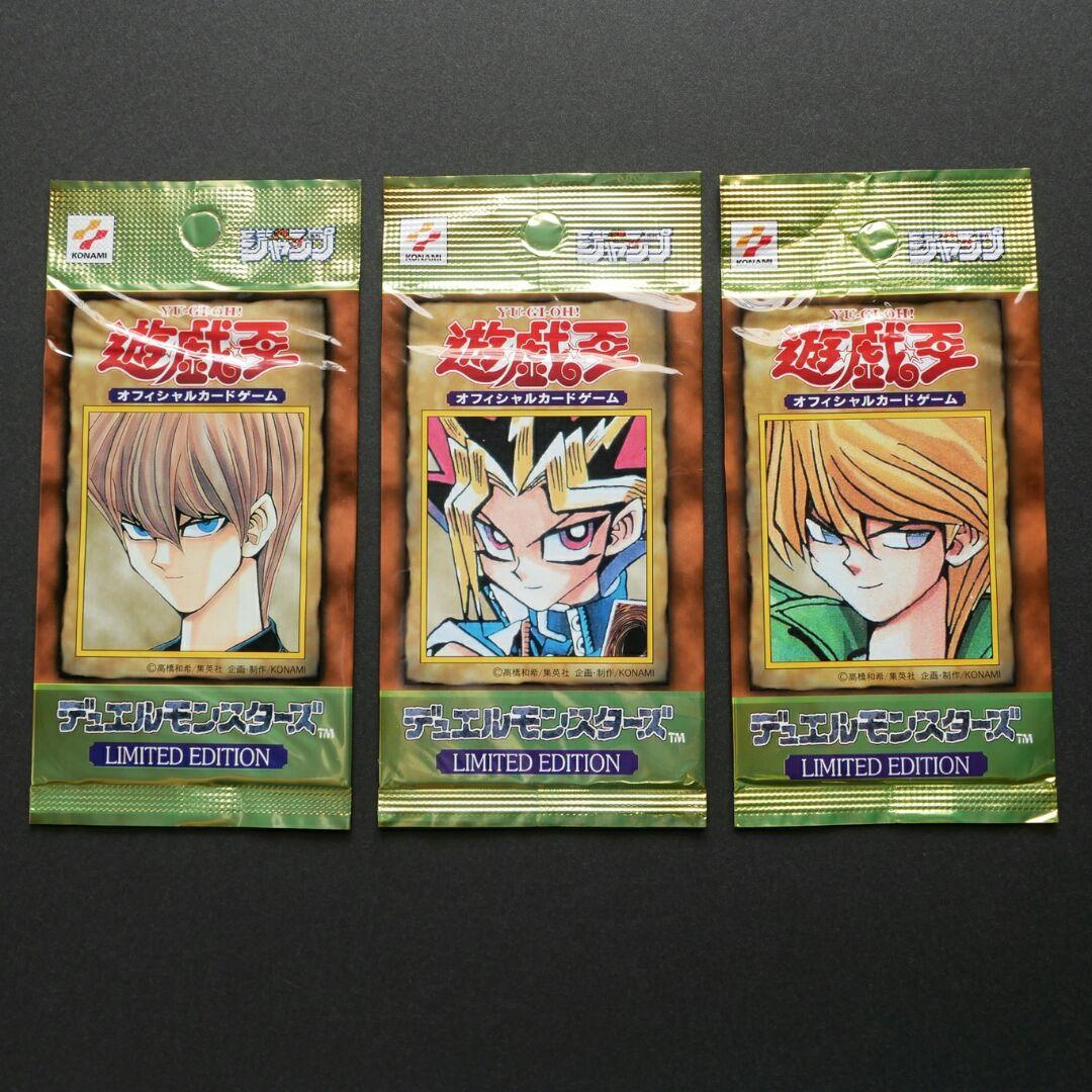 【未開封】 遊戯王 LIMITED EDITION 遊戯 城之内 海馬 3パック