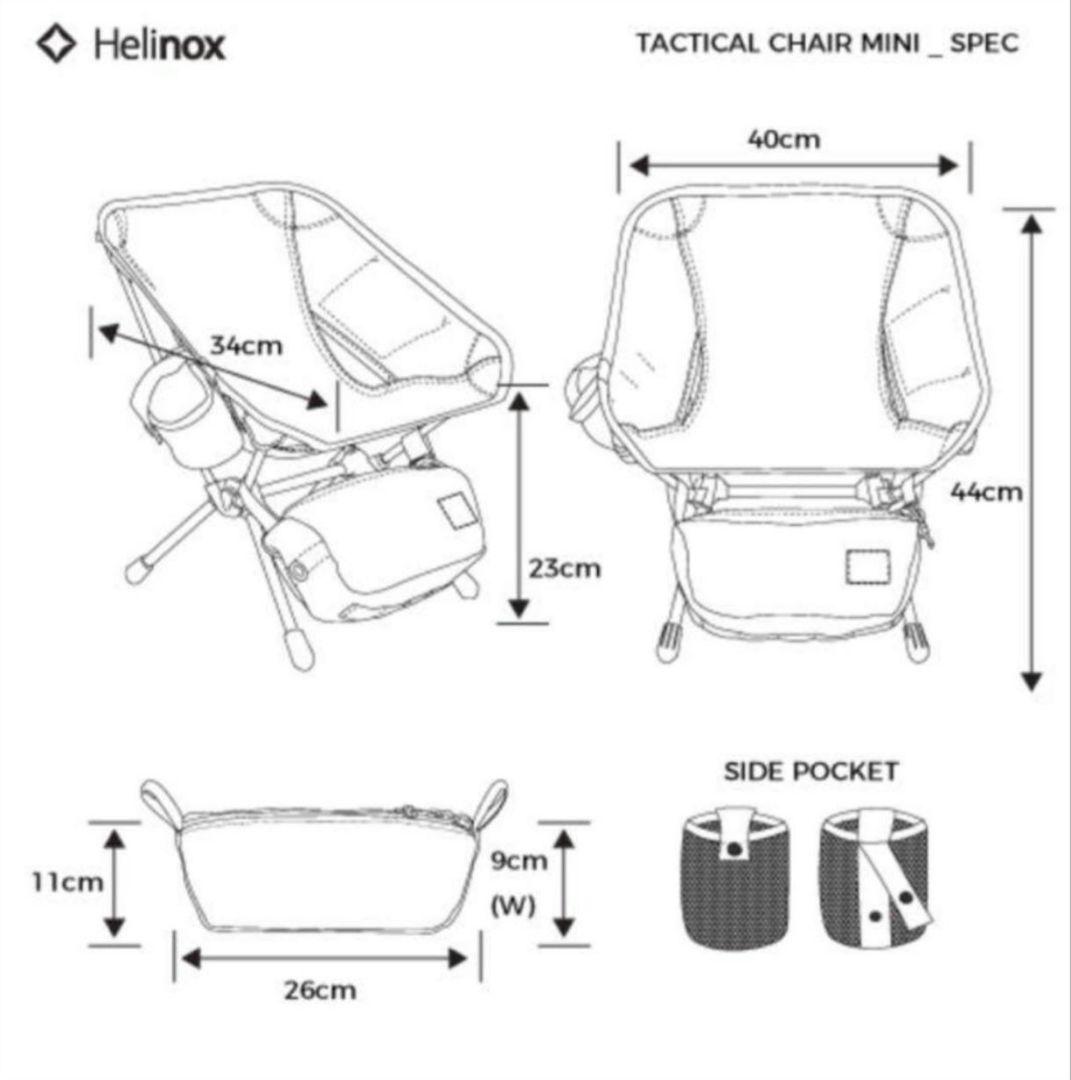 【Monro × HELINOX】 TACTICAL CHAIR MINI