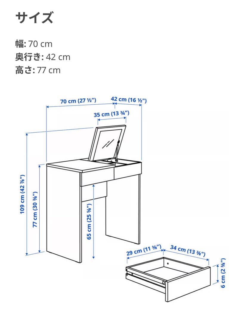 【美品】IKEA BRIMNES イケア　ブリムネス　ドレッサー