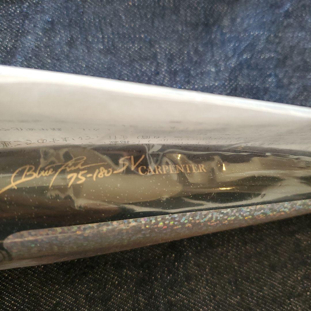 カーペンター ブルーフィッシュ 75-180SV クオリティ1