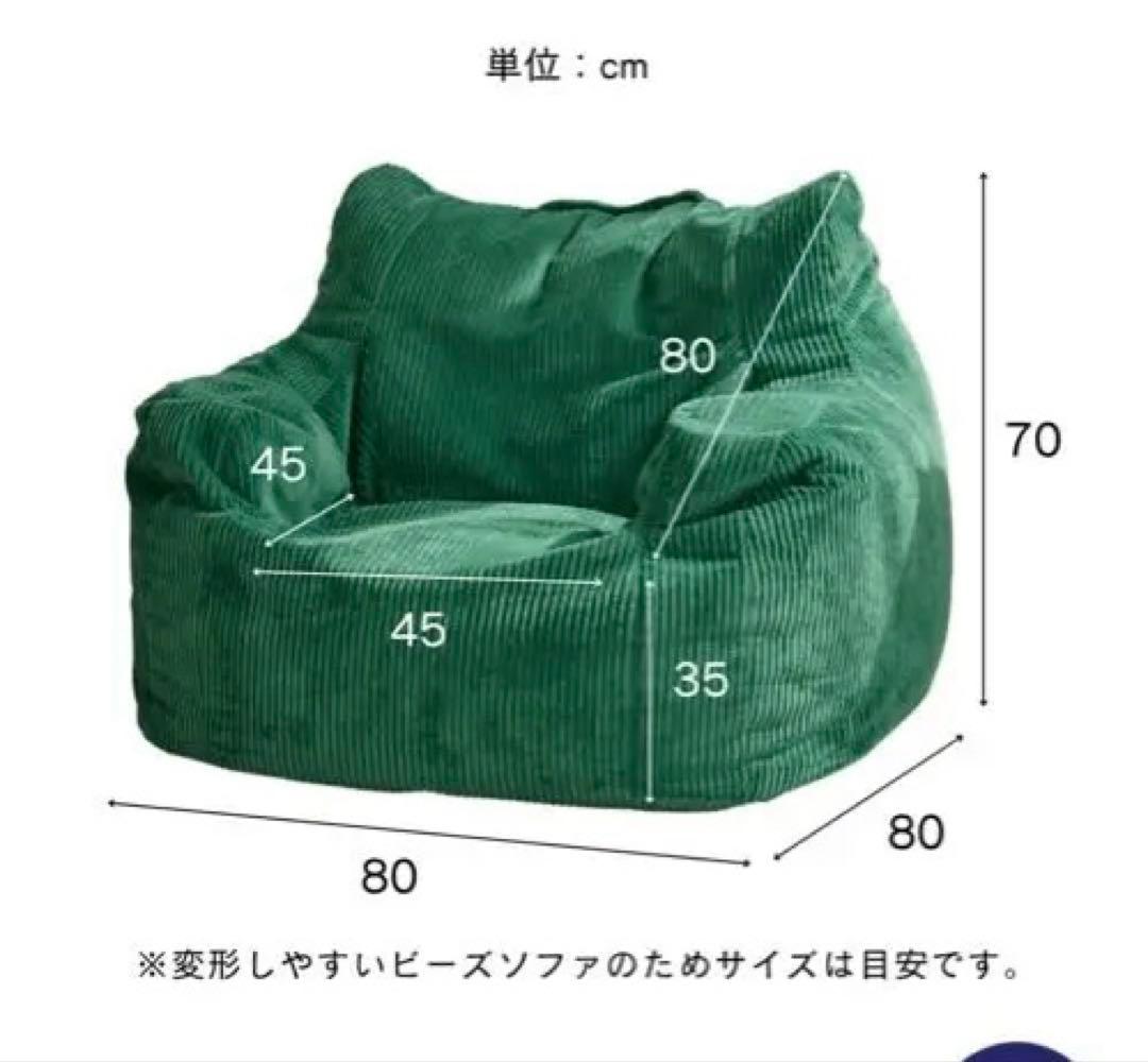 コーデュロイ ビーズソファ アイボリー　LOOSY HUGME