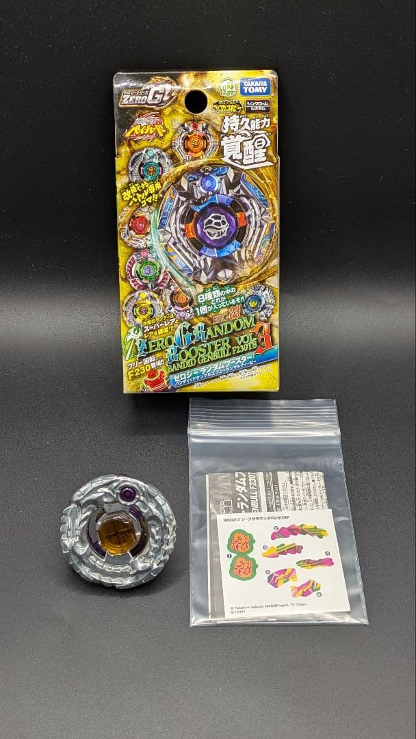 ③メタルファイトベイブレード　シーフサラマンダF230SF